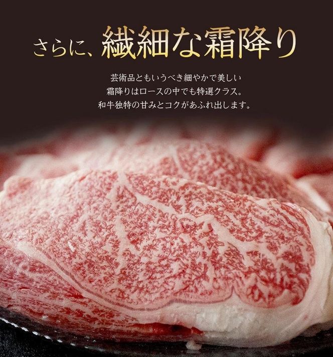 【京のお肉処 弘】弘牛・京都丹波牛 超特選ロースすき焼き用 400g 261009_A-ZG003