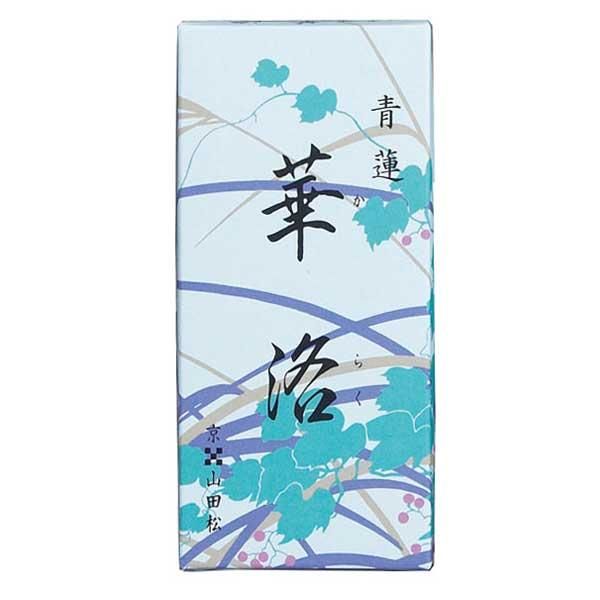 【山田松香木店】お線香 3種詰合せセット 261009_B-AC21