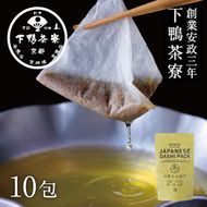 ＜定期便3ヶ月＞【下鴨茶寮】料亭のお出汁(10包)［ 京都 料亭 京料理 人気 おすすめ 老舗 グルメ ミシュラン ギフト プレゼント 贈答用 お取り寄せ ］ 261009_B-BS63