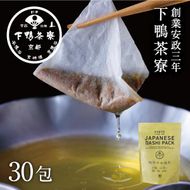 【下鴨茶寮】料亭のお出汁(30包)［ 京都 料亭 京料理 人気 おすすめ 老舗 グルメ ミシュラン ギフト プレゼント 贈答用 お取り寄せ ］ 261009_B-BS66