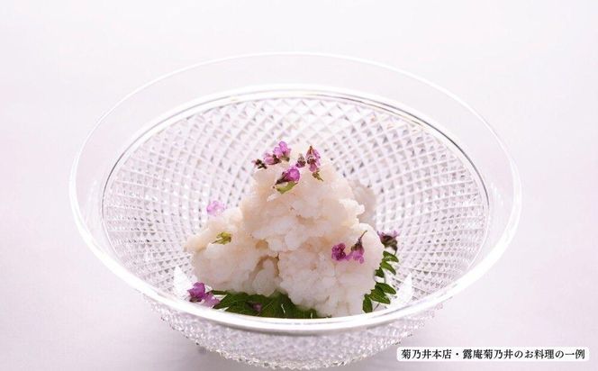 【菊乃井】お食事券 3,000円分　＜無碍山房、菊乃井本店、露庵菊乃井で使用可＞　［ 京都 料亭 京料理 食事 ランチ ディナー 人気 おすすめ 老舗 グルメ ミシュラン チケット ］ 261009_B-CN06