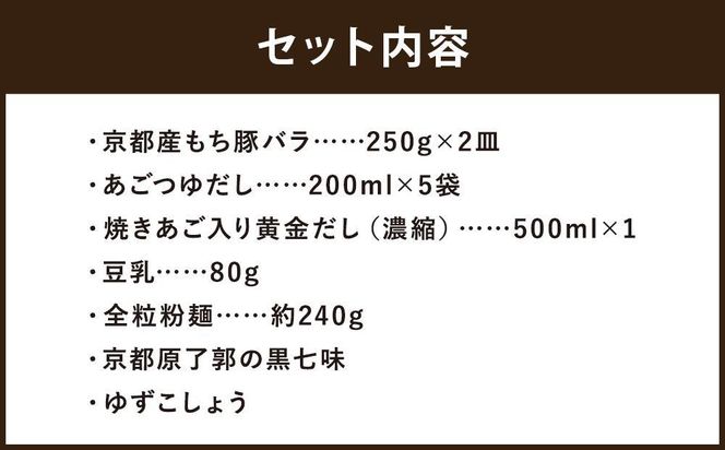 【あごつゆしゃぶしゃぶ山福】あごつゆしゃぶしゃぶ（3～4人前） 261009_B-CS18