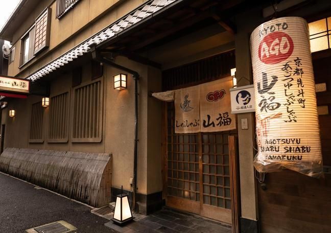 【あごつゆしゃぶしゃぶ山福】あごつゆしゃぶしゃぶ（3～4人前） 261009_B-CS18