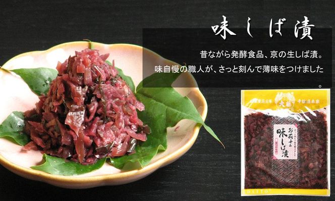 【千枚漬本家 大藤】予約受付《3/15まで》千枚漬と２つの京つけもの/季ひとは［ 京都 老舗 漬物 つけもの 漬け物 野菜 京野菜 セット 人気 おすすめ お取り寄せ 通販 送料無料 ふるさと納税 ］ 261009_B-CT02