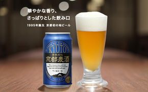 【黄桜】京都麦酒ペールエール（350ml缶×24本）［ キザクラ 京都 お酒  ビール 地ビール クラフトビール 人気 おすすめ 定番 ギフト プレゼント 贈答 ご自宅用 お取り寄せ おいしい ］ 261009_B-DN33