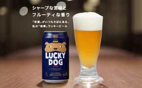 【黄桜】クラフトビール 「ラッキードッグ」 （350ml缶×24本）［ キザクラ 京都 お酒 ビール 地ビール 人気 おすすめ 定番 ギフト プレゼント 贈答 ご自宅用 お取り寄せ おいしい ］ 261009_B-DN36