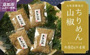 ふるさと納税 ファッション 京都府 京都市  紅輪 きものギフト券 30,000円分 紅輪】きものギフト券 30,000円分 - 京都府京都市｜ふるさと