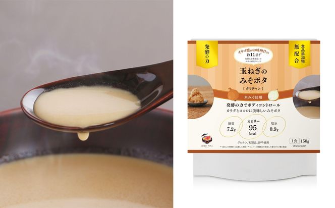 【京都】こだわり素材の味噌ポタージュスープ みそポタ 20袋セット (200g x 20 )［ 京都 スープ専門店 簡単料理 時短 野菜 人気 おすすめ スープ 防災 時短 ポタージュ 味噌 お取り寄せ 通販 送料無料 ふるさと納税 ］ 261009_B-EL18