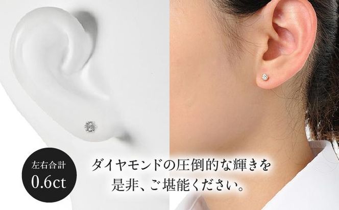 【京セラ】クレサンベール〈天然ダイヤモンド〉セラミックピアス【合計0.6ct/スタッド】 261009_B-EU122