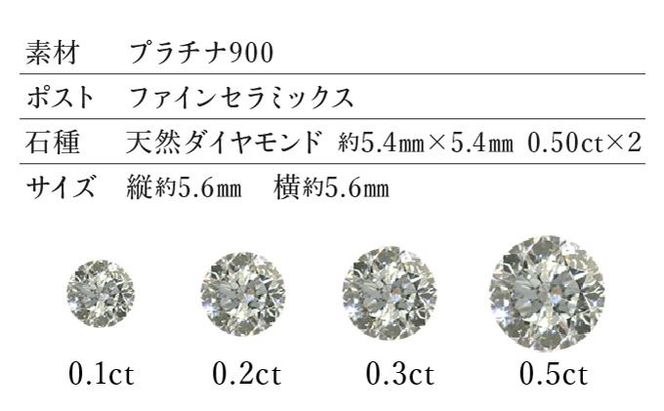 【京セラ】クレサンベール〈天然ダイヤモンド〉セラミックピアス【合計1.0ct/スタッド】 261009_B-EU33