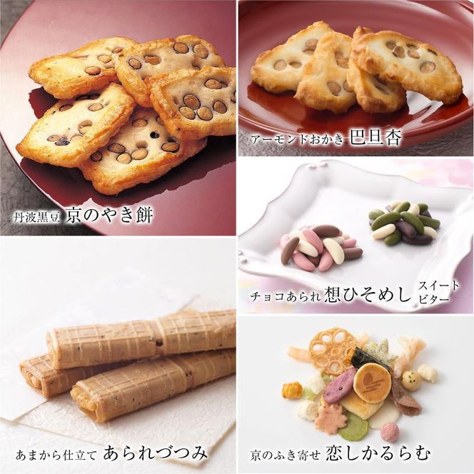 【小倉山荘】だんらん三室山 大缶 39袋入｜京都 あられ 有名店 人気セット［ 季節限定 あられ おかき せんべい 食べ比べ 詰め合せ 人気 おすすめ グルメ おいしい お菓子 和菓子 ギフト プレゼント お取り寄せ 通販 送料無料 ふるさと納税 ］ 261009_B-JK14