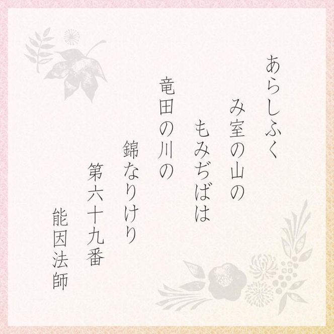 【小倉山荘】だんらん三室山 大缶 39袋入｜京都 あられ 有名店 人気セット［ 季節限定 あられ おかき せんべい 食べ比べ 詰め合せ 人気 おすすめ グルメ おいしい お菓子 和菓子 ギフト プレゼント お取り寄せ 通販 送料無料 ふるさと納税 ］ 261009_B-JK14