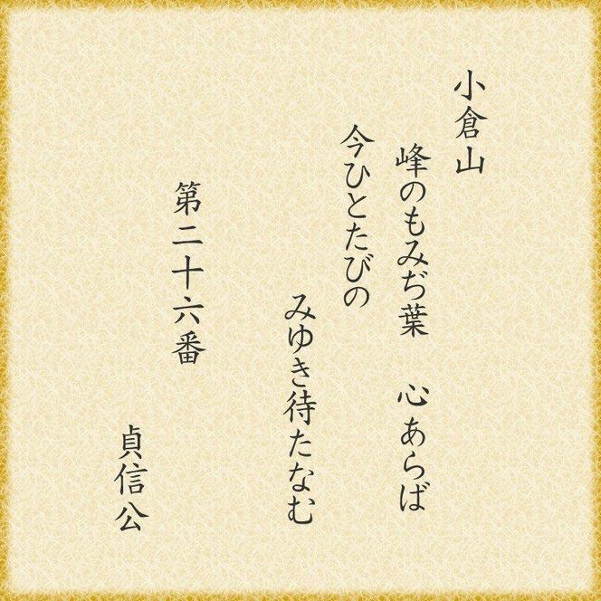 【小倉山荘】をぐら山春秋 化粧箱（8ヶ入り9袋）［ 京都 あられ おかき 人気 おすすめ おいしい ギフト プレゼント グルメ 食べ比べ 詰め合わせ セット お取り寄せ ］ 261009_B-JK28