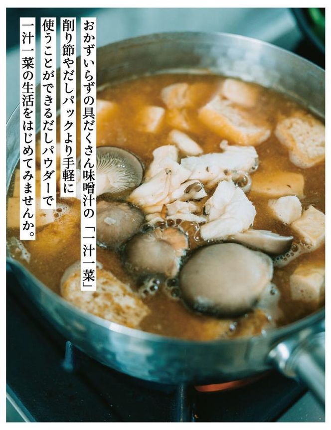 【きょうのおだし】発酵だしパウダー 5袋 261009_B-KD15