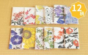 【シカタ】今だけ2枚追加！京友禅着物絵師がデザインした日本手拭いセット（12柄） 261009_B-NH10