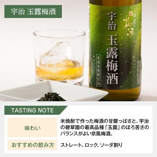 【リカーマウンテン】梅酒セット はんなり京梅酒 180ml×5本  飲み比べセット 北川本家［ 京都 お酒 梅酒 梅 リカマン 人気 おすすめ 定番 おいしい ギフト プレゼント 贈答 ご自宅用 お取り寄せ ］ 261009_B-QF05