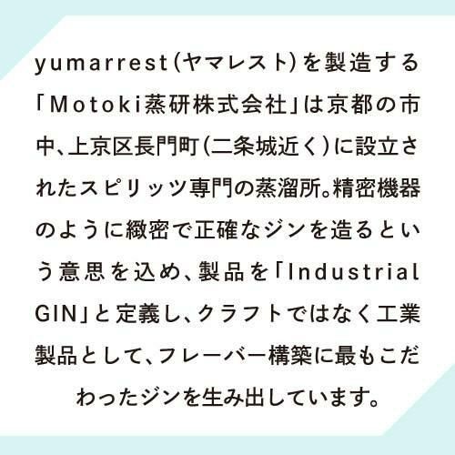 【リカーマウンテン】ヤマレスト フレーバードスピリッツ GEISHA COFFEE 500ml 37度［ 京都 お酒 ジン スピリッツ リカマン 人気 おすすめ こだわり 蒸留 蒸留酒 蒸留所 ］ 261009_B-QF06