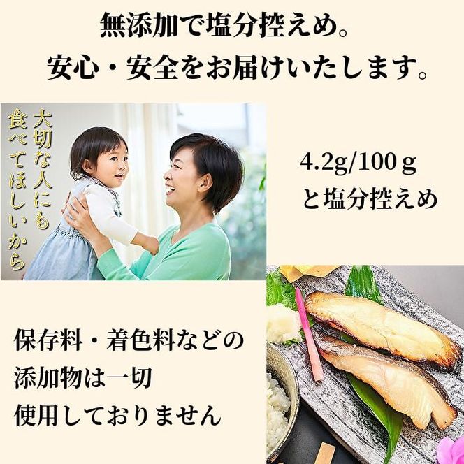 【京の魚匠 ぼんち】〈別格の味わい〉特選銀だら西京漬け8切れ詰め合わせ 261009_B-QG21