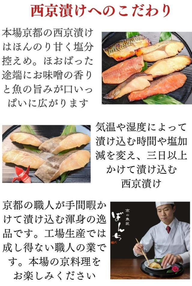 【京の魚匠 ぼんち】＜最高級A4A5＞黒毛和牛ローストビーフ+西京漬け2種4切れ 詰め合わせ 261009_B-QG29