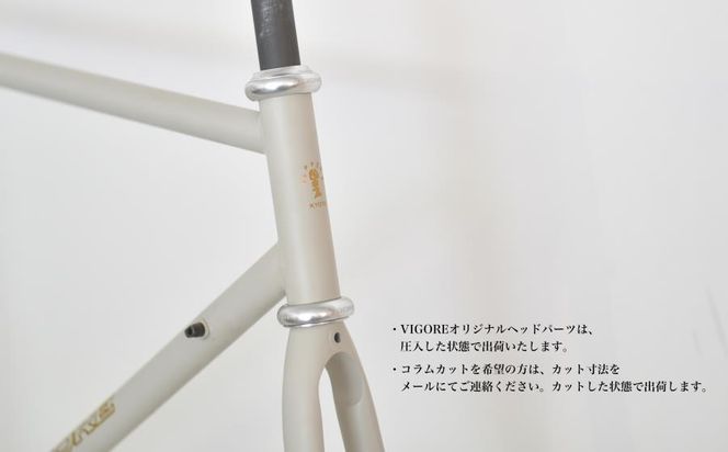 【VIGORE】ロードバイク「CrMoRacer KYOTO Collection」(フレーム＆フォーク）［ 京都 ロードバイク 自転車 ブランド 人気 おすすめ スポーツ アウトドア ツーリング ブランド メーカー 取り寄せ 通販 ふるさと納税 ］  261009_B-QQ12