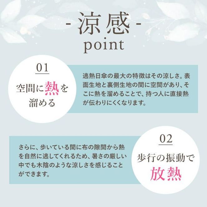 【シノワズリーモダン京都】女優日傘プレミアム 芍薬刺繍かわず張り逃熱日傘（ベージュ） 261009_B-RY05