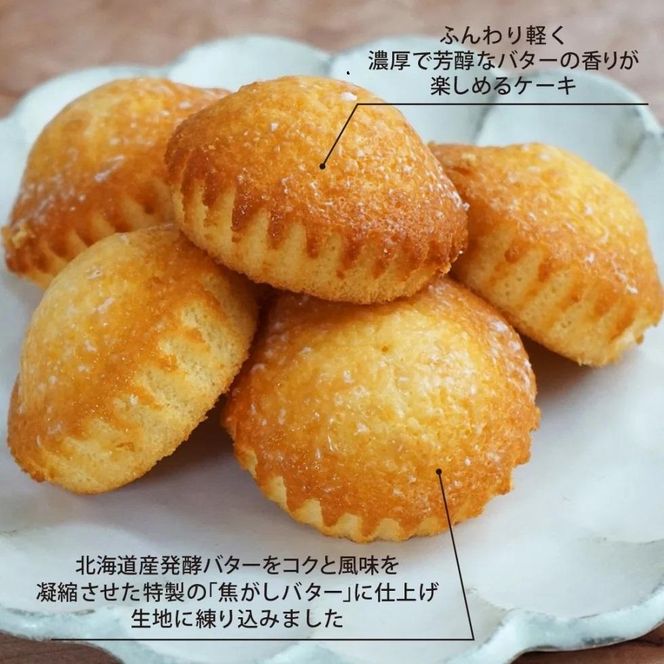 【仁々木】焦がしバターふりあん月の舟（6個入り）（祇をんににぎ）［ 京都 祇園 スイーツ お菓子 人気 おすすめ おいしい お取り寄せ ギフト プレゼント 贈答 ］ 261009_B-TD17