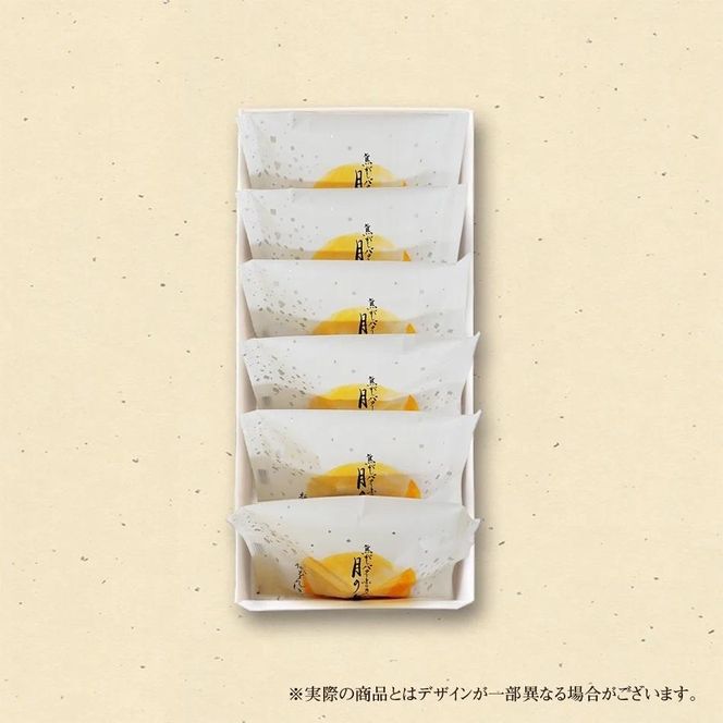 【仁々木】焦がしバターふりあん月の舟（6個入り）（祇をんににぎ）［ 京都 祇園 スイーツ お菓子 人気 おすすめ おいしい お取り寄せ ギフト プレゼント 贈答 ］ 261009_B-TD17