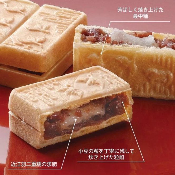 【仁々木】そやかて6個・海門最中6個のセット（祇をんににぎ）［ 京都 祇園 スイーツ お菓子 人気 おすすめ フルーツ 果物 くだもの おいしい お取り寄せ ギフト プレゼント 贈答 ］ 261009_B-TD22