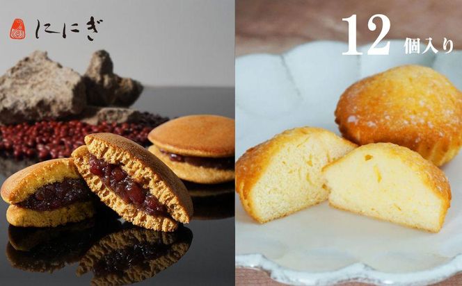 【仁々木】そやかて6個・月の舟6個のセット（祇をんににぎ）［ 京都 祇園 スイーツ お菓子 人気 おすすめ おいしい お取り寄せ ギフト プレゼント 贈答 ］ 261009_B-TD23