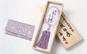 【意匠京念珠板倉】京念珠 数珠 女性用 水晶 藤雲石入 念珠袋セット・桐箱&証明書付（京都府伝統産業優秀技術継承） 261009_B-VJ02