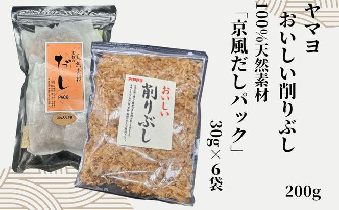 【エーコープ京都中央】京都銘品旨みセット 261009_B-WB02