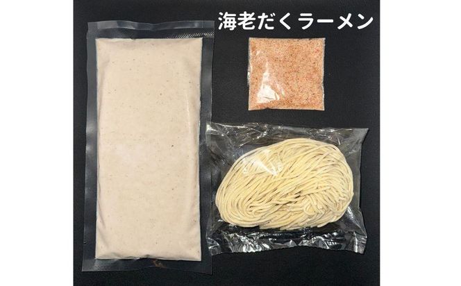 【麺屋 極鶏】鶏だくラーメン 赤だくラーメン 海老だくラーメン 4食セット［ ごっけい 京都 一乗寺 ラーメン 有名店 超濃厚 肉濁鶏白鶏 唯一無二の スープ おいしい 人気 おすすめ 簡単 便利 お取り寄せ セット ］ 261009_B-WJ03