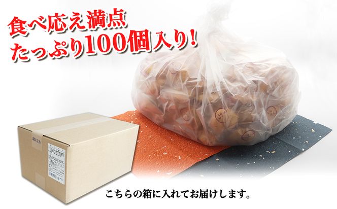 S98 【WEB限定品】「不思議な、まぁるいお煎餅　100個入り」食べ応え満点！！