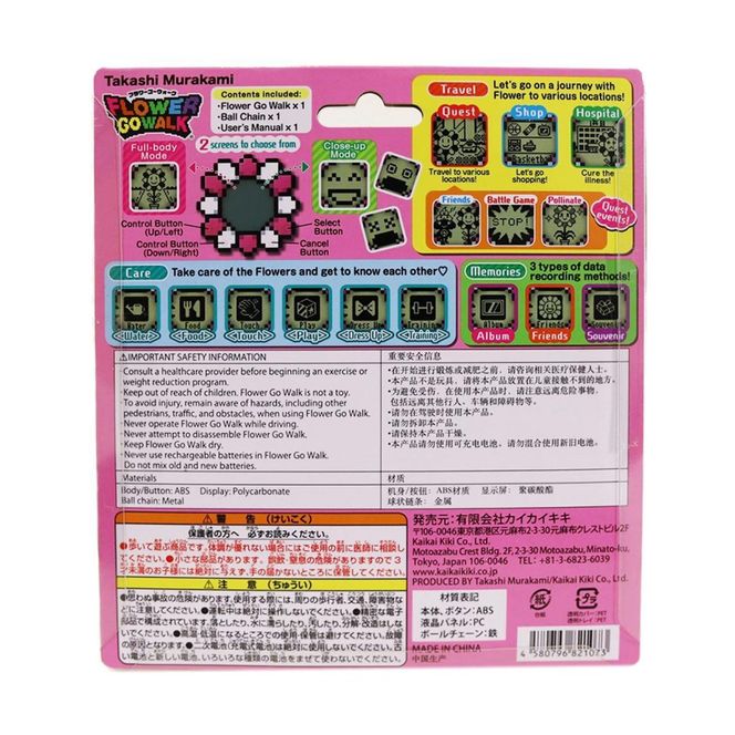 【ふるさと納税限定セット】FLOWER GO WALK / Rainbow (Body Color: Black) カード2パック付き 261009_KA002VC08