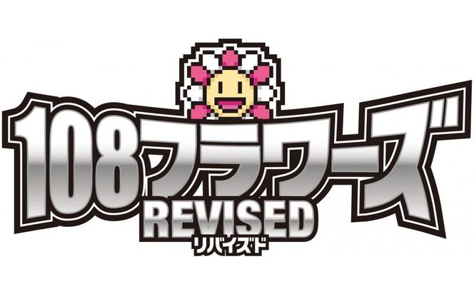 Murakami.Flowers Collectible Trading Card - 108フラワーズ リバイズド（BOX）日本語版 [ 京都 アーティスト 村上隆 カイカイキキ トレーディングカード バトル ゲーム カード ふるさと納税 ] 261009_KA014