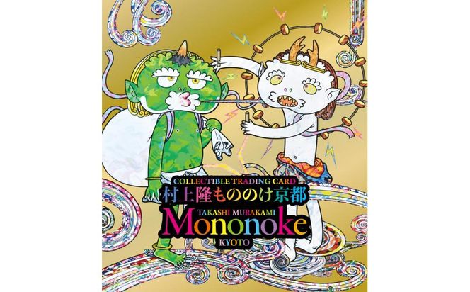 村上隆 もののけ 京都 トレカスリーブ（風神雷神図） [ 京都 アーティスト 村上隆 カイカイキキ トレーディングカード バトル ゲーム カード ふるさと納税 ] 261009_KA024
