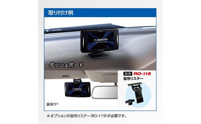 セーフティレーダー AR-824AW 242161_CX014