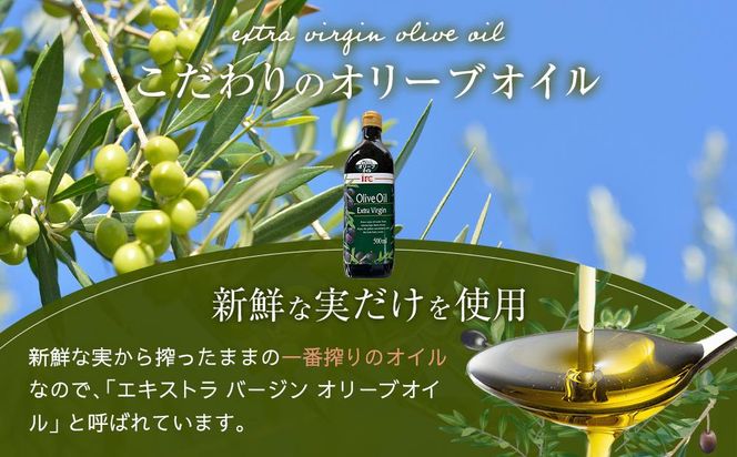 エキストラバージンオリーブオイル・グレープシードオイル 242161_CS003