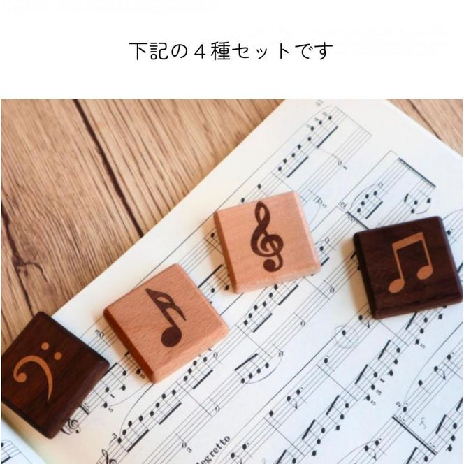 音符のクッキーマグネット４種セット 272183_CZ021