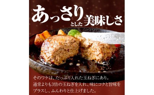 【北海道産肉100％使用】肉汁じゅわっと♪手ごねハンバーグ 2個入 ( 北海道産肉 おかず 玉ねぎ オニオン オホーツク 肉 手ごね ハンバーグ 北海道 玉ねぎ 贈答 )【130-0003】