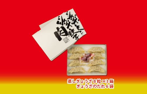 【お中元】黒門吾兵衛のジャンボ肉餃子24粒入り ｜ 国産 おかず 惣菜 つまみ 石川製麺 ※北海道・沖縄・離島への配送不可 ※2026年7月～発送