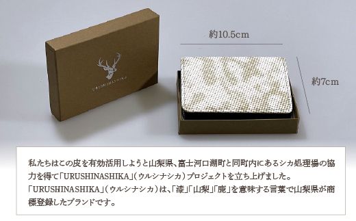 甲州印伝「URUSHINASHIKA」カードケース FCR005