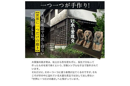 伝統郷土玩具『木葉猿』三匹離れ猿《30日以内に出荷予定(土日祝除く)》 熊本県 玉名郡 玉東町 木葉猿 贈答 ギフト---sg_konohazaru_30d_20_14000_195mm---