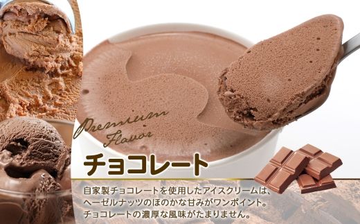 2330. くりーむ童話 カップアイス チョコレート 100ml×6個 チョコ アイスクリーム アイス スイーツ おやつ 牛乳 ミルク 贈り物 gift ギフト プレゼント 詰め合わせ 送料無料 北海道 弟子屈町