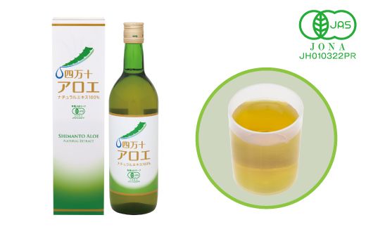 23-701．濃厚な100％エキス・四万十産有機キダチアロエ使用「四万十アロエナチュラルエキス100％ 720ml（1本）」