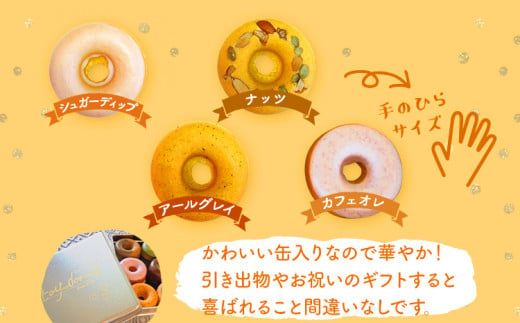 ドーナツクッキー缶 ドーナツ クッキー 缶 おしゃれ ドーナツクッキー ギフト用 ドーナツ風クッキー 手作り スイーツギフト 詰め合わせ 贈り物 デザート お取り寄せグルメ お取り寄せ 福岡 お土産 九州 福岡土産 取り寄せ グルメ 福岡県