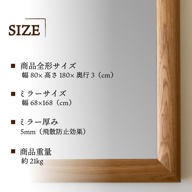 【SENNOKI】SOLソル ホワイトオーク W800×D30×H1800mm(21kg)木枠全身デザインインテリアミラー