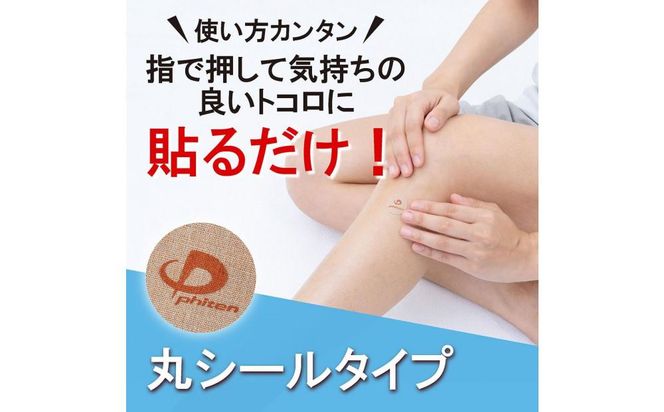 【ファイテン】パワーテープX30（500マーク）［ 京都 スポーツ ボディ ケア 人気 おすすめ 健康 アウトドア 美容 ブランド ふるさと納税 ］ 261009_A-WJ002