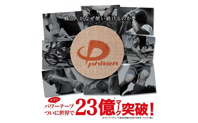 【ファイテン】パワーテープX30（500マーク）［ 京都 スポーツ ボディ ケア 人気 おすすめ 健康 アウトドア 美容 ブランド ふるさと納税 ］ 261009_A-WJ002