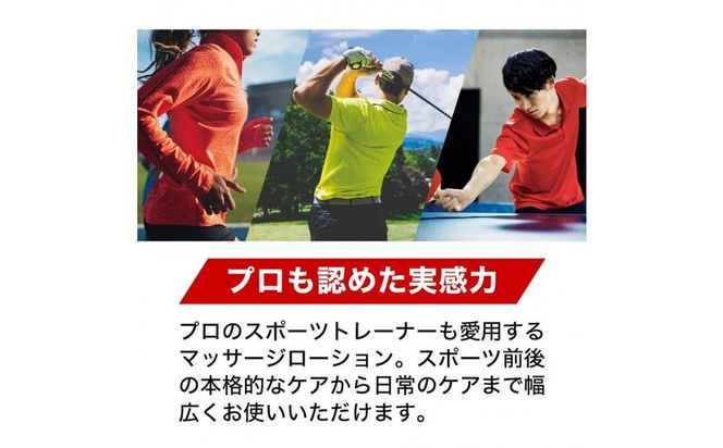 【ファイテン】メタックスローション b 480ml［ 京都 phiten ボディケア 人気 おすすめ 健康 スポーツ アウトドア 美容 ブランド スキンケア マッサージ お取り寄せ 通販 ふるさと納税 ］ 261009_A-WJ003